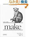make ������ (A nutshell handbook)