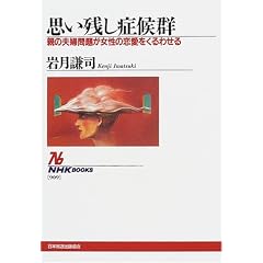 �v���c���ǌ�Q�\�e�̕v�w��肪�����̗���������킹�� (NHK�u�b�N�X)
