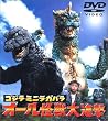 �S�W���E�~�j���E�K�o�� �I�[�����b��i�� [DVD]
