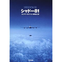 �V���h�[81 (�n���J������NV)