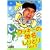 ���b�L�[�̒n������Ƃ� VOL.2 [DVD]