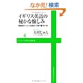 �C�M���X�p��̔邩�Ȗ����� ~�p�����G�b�Z���X�𖡂키�g���̗t�h���� (���j�u�b�N�XPLUS�V��)