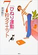�u�Ђ˂�^���v7�b�_�C�G�b�g (�u�k�Ђ̎��pBOOK)