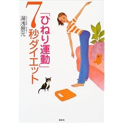 �u�Ђ˂�^���v7�b�_�C�G�b�g (�u�k�Ђ̎��pBOOK)