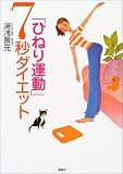 �u�Ђ˂�^���v7�b�_�C�G�b�g (�u�k�Ђ̎��pBOOK)