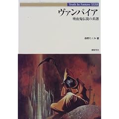���@���p�C�A�\�z���S�`���̌n�� (Truth In Fantasy)