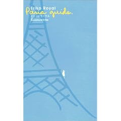 �G���R�����C�����@Paris�@Guide