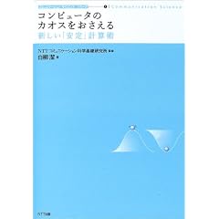 �R���s���[�^�̃J�I�X����������\�V�����u����v�v�Z�p (�R�~���j�P�[�V�����T�C�G���X�V���[�Y)
