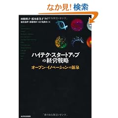 �n�C�e�N�E�X�^�[�g�A�b�v�̌o�c�헪 �\�I�[�v���E�C�m�x�[�V�����̌���