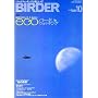BIRDER (�o�[�_�[) 2008�N 10���� [�G��]