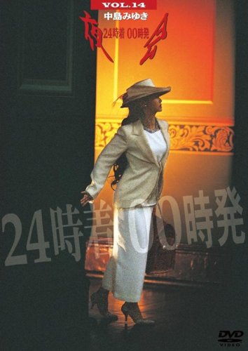  夜会 VOL.14 24時着 00時発 [DVD]