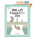 �������� Visual C++ 2010 (�ѐ���Î��p�}�X�^�[�V���[�Y)