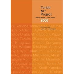 ���A�[�g�v���W�F�N�g2006 ��l�O�̂��������d�|����ꂽ���(DVD�t)