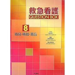 ���E�@��E��i (�~�}�Ō�QUESTION BOX)