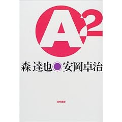 A2