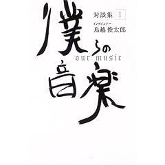 �l��̉��y �Βk�W(1) �C���^�r���A�[:���z�r���Y