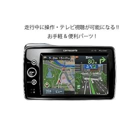 AVIC-T55 AVIC-T05 �p�[�L���O�L�����Z���[�Ɖt���ی�t�B�����Z�b�g (�J���b�c�F���AAir navi 4.8V�^�p)