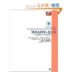 MDA�̃G�b�Z���X (Object oriented selection)