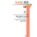 MDA�̃G�b�Z���X (Object oriented selection)