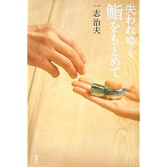 �����䂭齂����Ƃ߂�