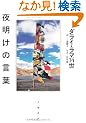 �閾���̌��t