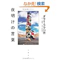 �閾���̌��t