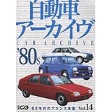 �����ԃA�[�J�C�� (Vol.14) (�ʍ�CG)