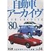 �����ԃA�[�J�C�� (Vol.14) (�ʍ�CG)