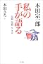 ���̎肪���\�v�z�E�Z�p�E������