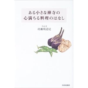 ���鏬���ȑT���̐S�����闿���̂͂Ȃ�  