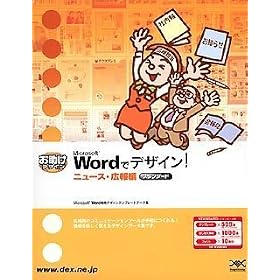 Microsoft Word�Ńf�U�C��!�j���[�X�E�L���