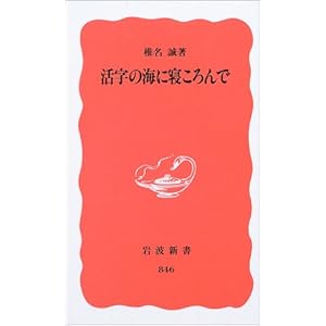 �����̊C�ɐQ������ (��g�V��)