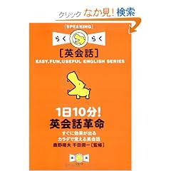 1��10��!�p��b�v���\�����Ɍ��ʂ��o��J���_�Ŋo����p��b (�y�p�V���[�Y)