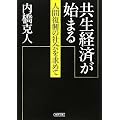 �����o�ς��n�܂�\�l�ԕ����̎Љ�����߂� (��������)
