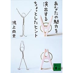 ���Ȃ��̖��͂����o���邿����Ƃ����q���g (�u�k�Е���)