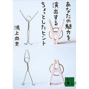 ���Ȃ��̖��͂����o���邿����Ƃ����q���g (�u�k�Е���)