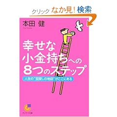 �K���ȏ��������ւ�8�̃X�e�b�v (�T���}�[�N����)
