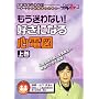 ��������Ȃ�!�D���ɂȂ�S�d�} (�㊪) �P�A�l�b�gDVD