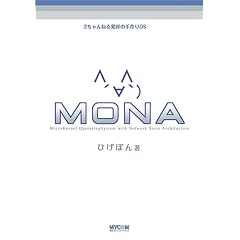 MONA�\2�����˂锭�˂̎���OS