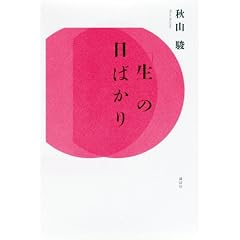 �u���v�̓��΂���