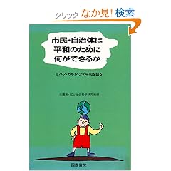 �s���E�����͕̂��a�̂��߂ɉ����ł��邩�\���n���E�K���g�D���O���a�����