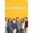 �����q���j�o�O�l DVD-BOX ~ �[�ÊG���A���c�y��A�ꗈ�獁�q�A ���c�m�� (DVD2004)