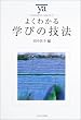 �悭�킩��w�т̋Z�@ (���炩�A�J�f�~�Y���E�킩��V���[�Y)
