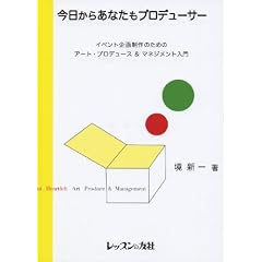 �������炠�Ȃ����v���f���[�T�[ �C�x���g��搧��̂��߂� �A�[�g�v���f���[�X&�}�l�W�����g����