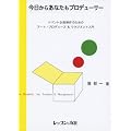 �������炠�Ȃ����v���f���[�T�[ �C�x���g��搧��̂��߂� �A�[�g�v���f���[�X&�}�l�W�����g����