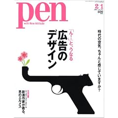 Pen (�y��) 2005�N 2/1��