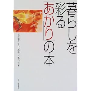 ��炵���ʂ�u������v�̖{ 