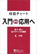 �����`���[�g-���傩�牞�p��