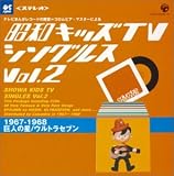 ���a�L�b�YTV�V���O���XVol.2