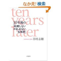 10�N��́u�������Ȃ���������Ȃ��ǌ�Q�v